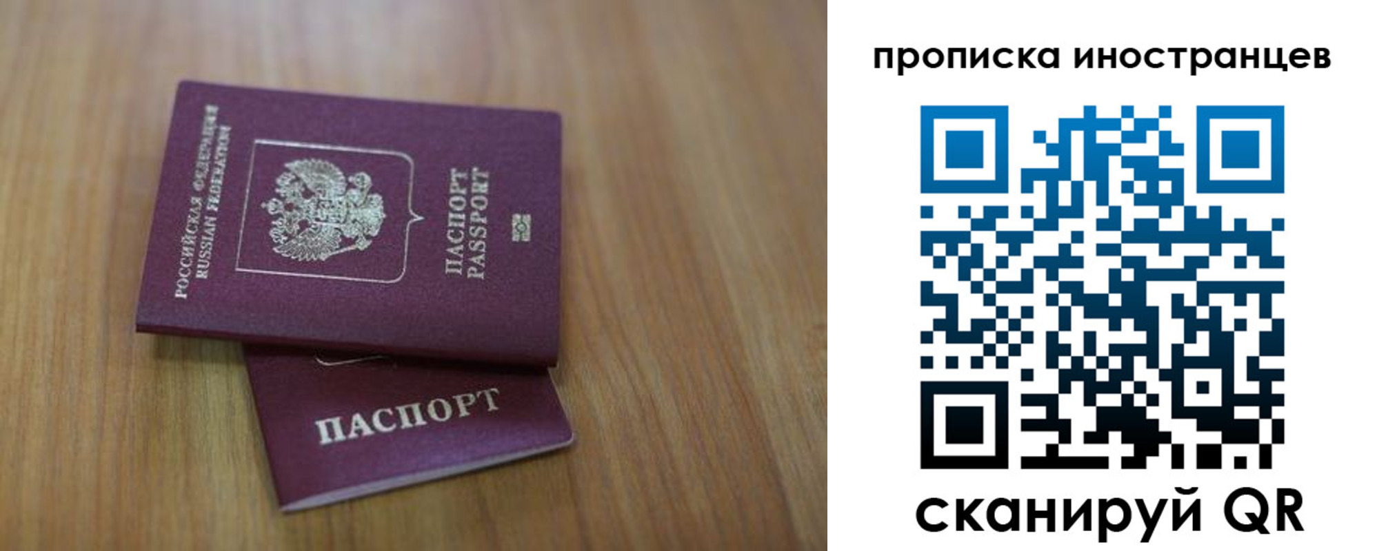 прописка для работы в Новой Ляле