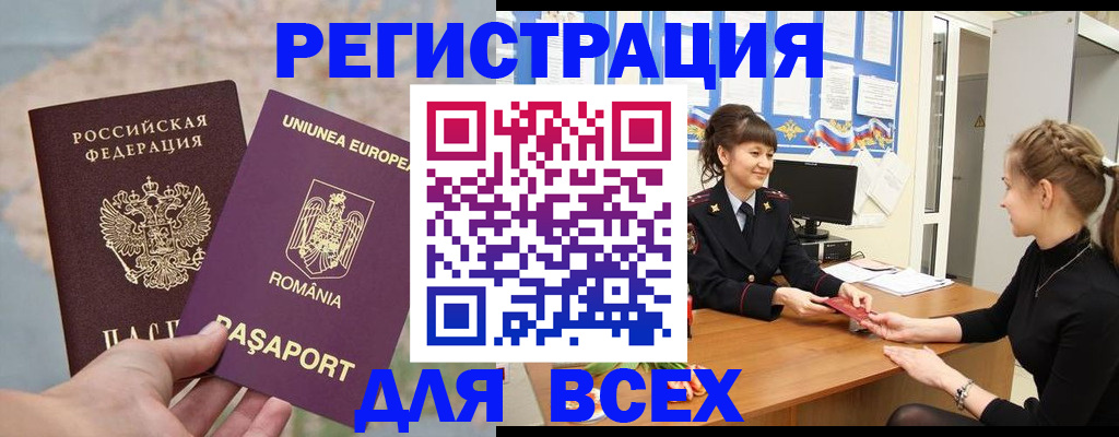 временная регистрация госуслуги в Новой Ляле