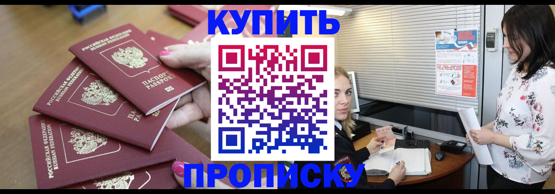 прописка от собственника в Новой Ляле