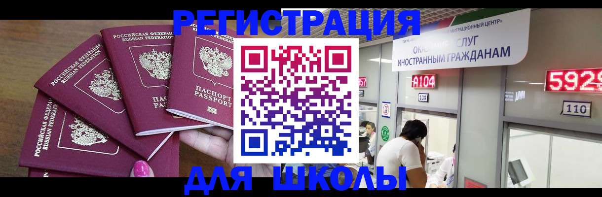 временная прописка в Новой Ляле
